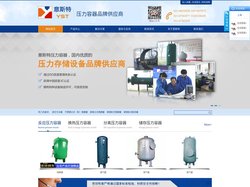 上海意斯特压力容器有限公司 专业从事压力容器制造及销售