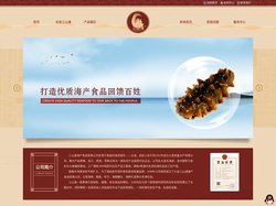 大连海参|全国第一世博品质三山浦海参