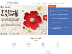首页 - 奇点公益官网