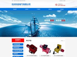 杭州科拓电气有限公司