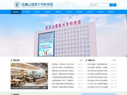 岳麓山国家大学科技园