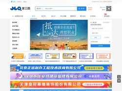 建筑工程人才招聘平台-招聘建筑工地工人网-中国建筑人才网招聘网站-建工圈