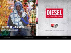 DIESEL中国官方网站 - 意大利丹宁先锋时装品牌