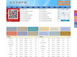 石河子房产网-石河子二手房-石河子租房