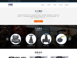 锻钢阀门|锻钢球阀|锻钢止回阀|锻钢闸阀-
        温州鑫荣达阀门管件有限公司