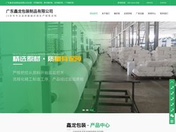 东莞|惠州编织袋-深圳|广州编织袋-编织袋批发-大米蛇皮袋厂家-广东鑫龙包装制品有限公司
