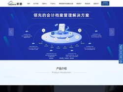 南京轩恩软件开发有限公司_档案管理系统_文物数字化扫描_档案软件_数字档案馆系统_高校档案管理系统_电子档案管理系统—轩
