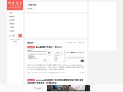 阿藏博客-分享使生活更快乐！