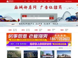 麻城房产网_麻城房地产信息门户网站_麻城好房网