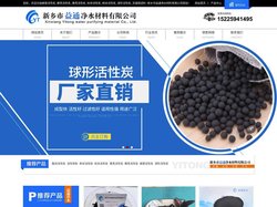 蜂窝活性炭_椰壳_果壳_柱状_粉状_球形活性炭--新乡市益通净水材料有限公司