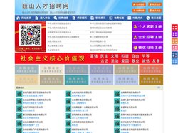 巍山人才招聘网-巍山人才网-巍山招聘网