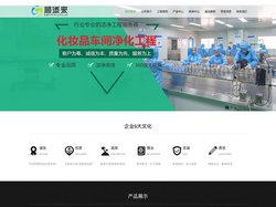 食品车间净化工程|GMP厂房洁净工程|空气净化设备|无锡市顺来净化科技有限公司