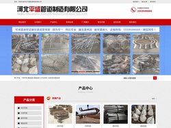 不锈钢弯管-热煨弯管-弯管生产加工厂家-河北平盛管道制造有限公司