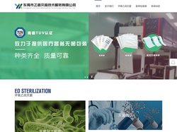 广东医用纸塑袋厂家-环氧乙烷灭菌服务-一次性拭子包装-东莞市乙鑫灭菌技术服务有限公司-东莞市乙鑫灭菌技术服务有限公司