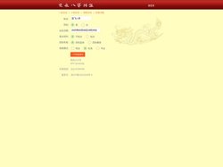 双飞在线排盘