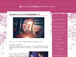勝つことだけが目的のオンラインカジノ