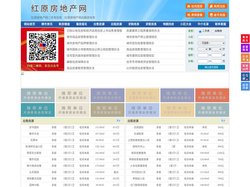红原房地产网-红原房产网-红原二手房