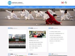 深圳市老年人体育协会