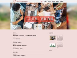 云惠公益基金会 – 云惠