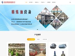 榨油机设备_浸出油设备_精炼油设备_郑州企鹅粮油机械有限公司