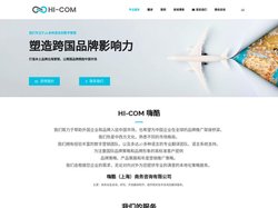 上海同声传译-法律/商务/认证文件翻译服务-游戏翻译公司-嗨酷HICOM
