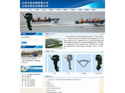 江西为民机械有限公司