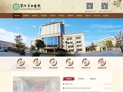 漯河市中医院