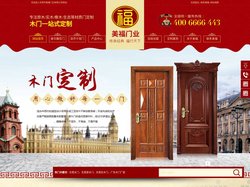 东莞木门|东莞原木门|东莞实木门|广东木门厂家-东莞市美福门业有限公司