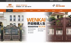 防爆铸铝门-铝艺庭院门-扬州文凯铝艺有限公司