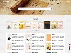 菁華茗書閣 | 為往聖繼絕學  傳承經典國學