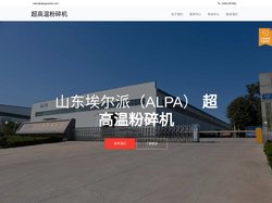 过热蒸汽粉碎工艺,超高温气流粉碎机,过热蒸汽粉碎机,超高温粉碎机,高温超微粉碎机