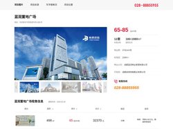 蓝润置地广场_欢迎您！