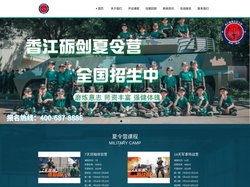 夏令营|黄埔夏令营|广州夏令营|武汉夏令营|香江砺剑夏令营|黄埔冬令营|香江砺剑冬令营|冬季训练营|冬季军事营|夏季训练