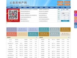 义县房地产网-义县房产网-义县二手房