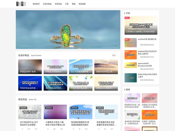 成都百货实体店在线购物网站