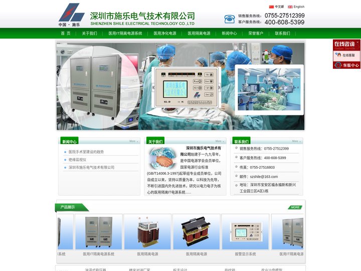 医用隔离电源|医用隔离变压器|隔离电源系统|隔离变压器厂家-深圳市施乐电气