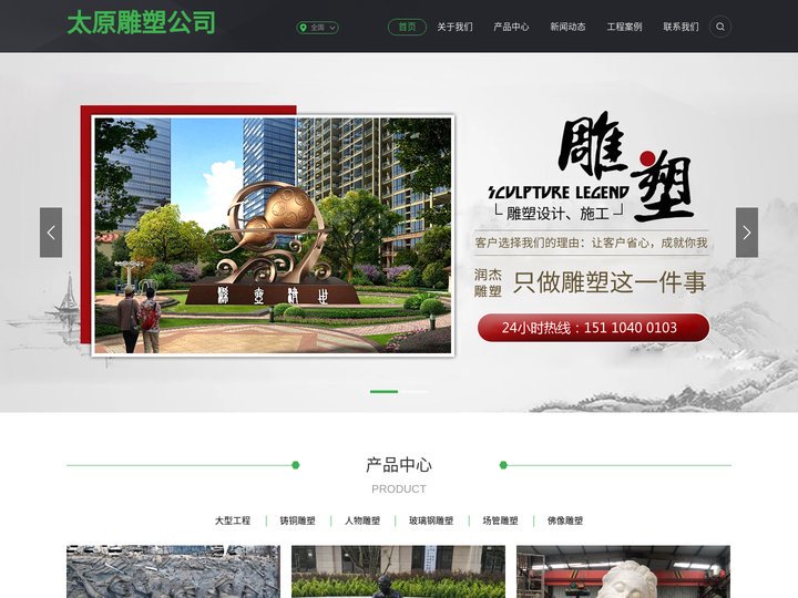 太原雕塑/太原浮雕/山西铸铜雕塑公司/浮雕设计公司/太原玻璃钢雕塑-太原市雕塑设计有限公司
