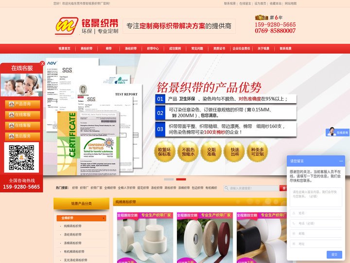 东莞铭景织带厂欧盟环保认证织带厂家——专业解决织带难题的供应商