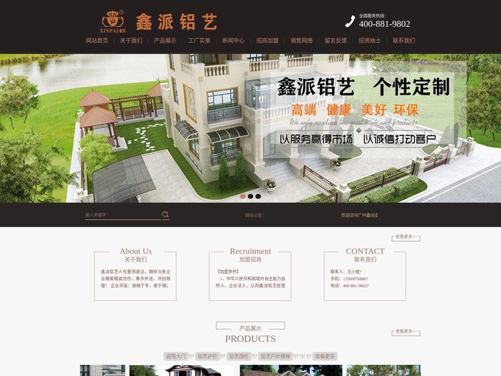 雨棚厂家-别墅大门厂家-铝艺大门厂家-广州鑫派金属制品有限公司