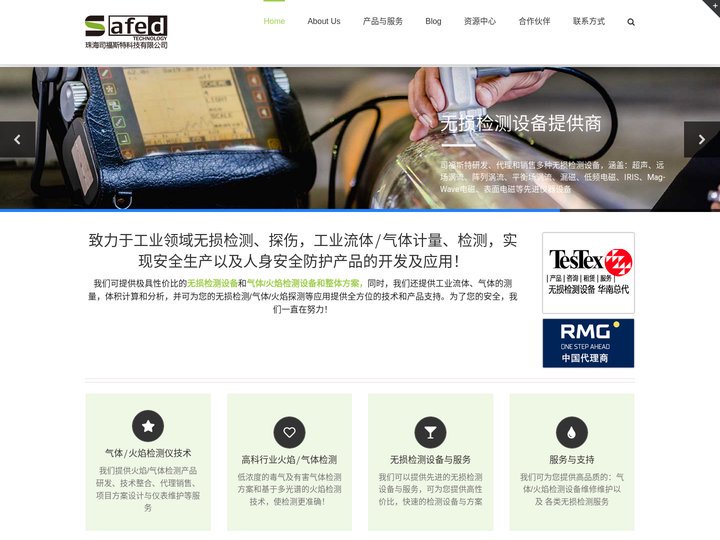 Home - 珠海司福斯特科技有限公司
