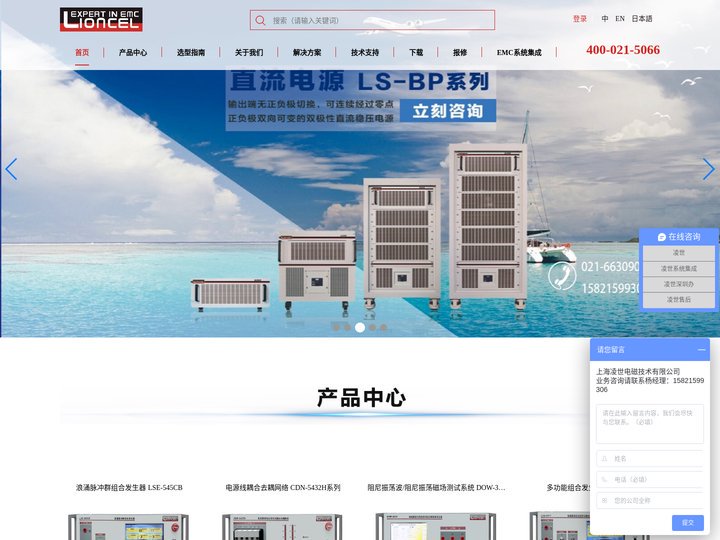 静电放电发生器-雷击浪涌发生器-脉冲群发生器-射频传导抗扰度-汽车7636测试-系统集成-上海凌世电磁技术有限公司