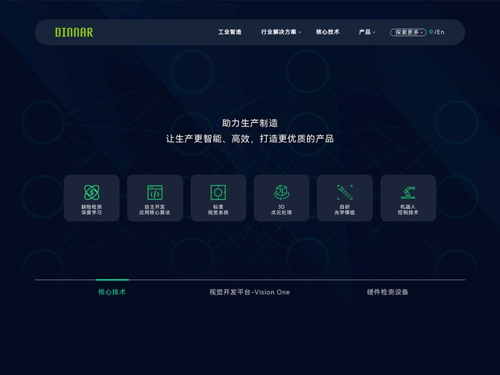 苏州鼎纳自动化技术公司