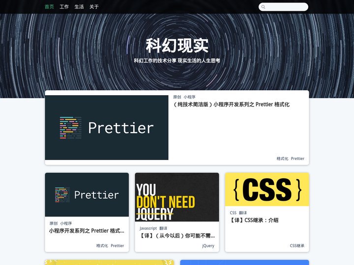 科幻现实