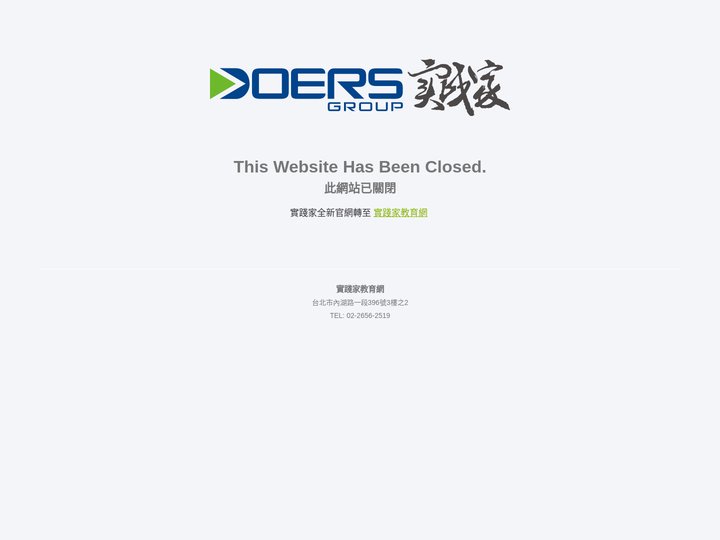 實踐家教育網