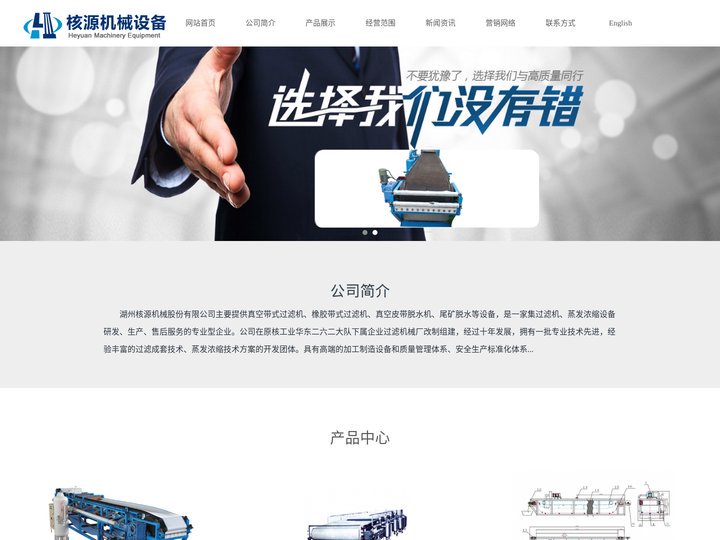 橡胶带式过滤机,真空带式过滤机,真空皮带脱水机-湖州核源机械股份有限公司