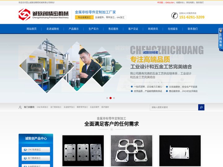 自动化零件_机械零件_昆山诚致创精密机械有限公司