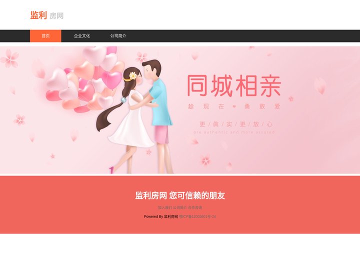 监利房网