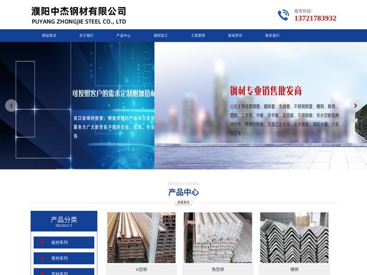 濮阳钢材_钢板_钢管-濮阳中杰钢材市场