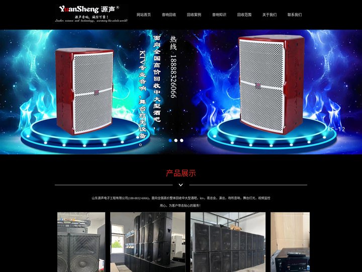 酒吧音响回收_KTV二手音响回收_济南源声设备厂家