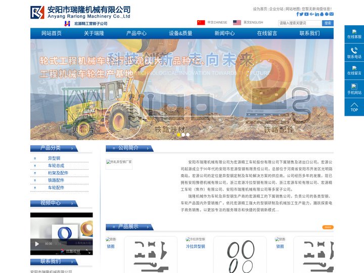 异型钢_异型钢厂家_热轧异型钢厂家-安阳市瑞隆机械有限公司